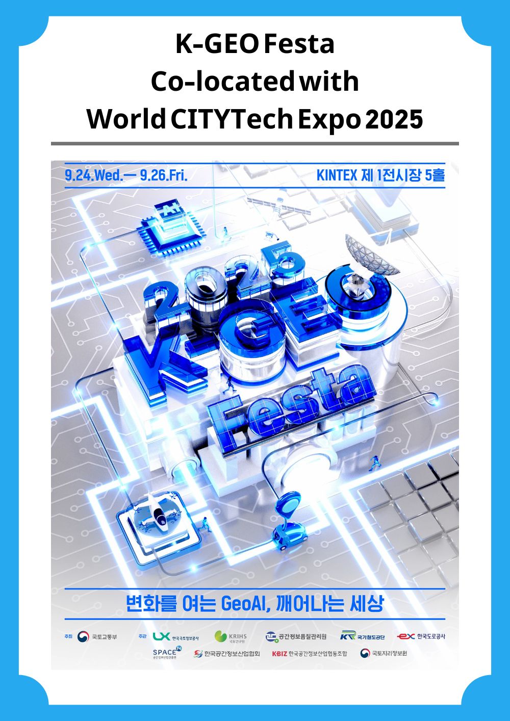 K-GEO 배너(영문).jpg